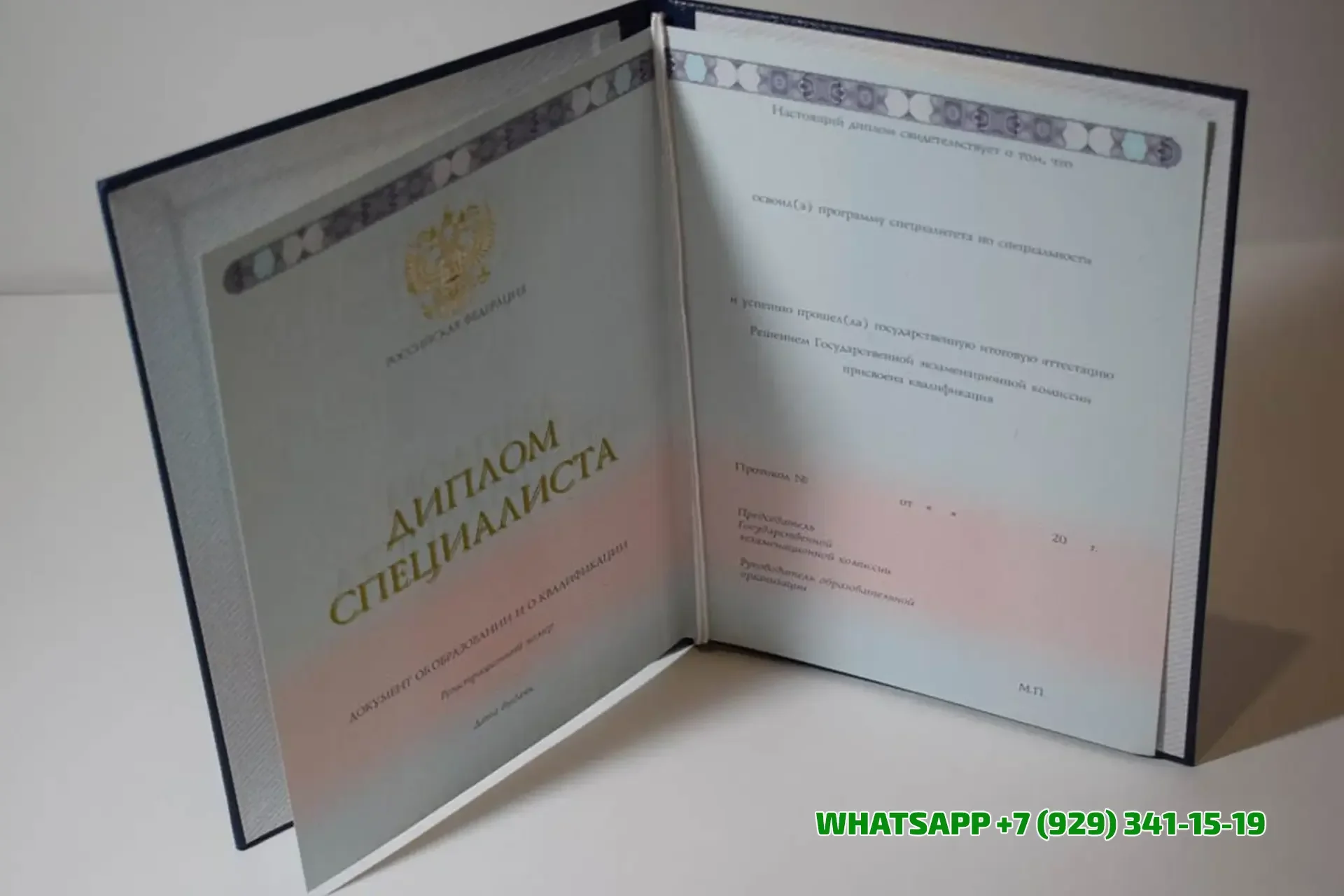 Купить диплом ИПВ в Одинцово — Института практического востоковедения