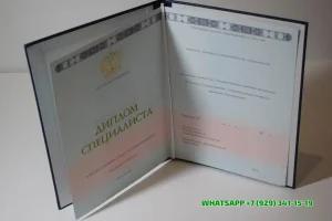 Купить диплом в Одинцово ИИМТ — Иркутского института международного туризма