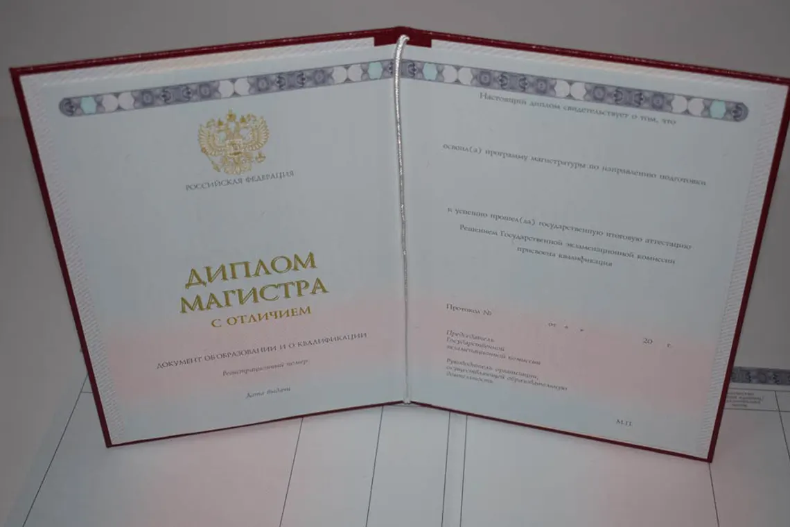 Купить диплом недорого в Одинцово